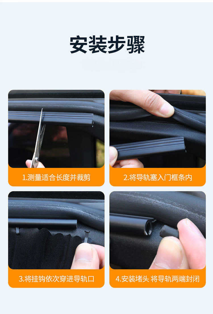 汽车车窗遮阳挡车用防晒隔热遮光专用轨道窗帘车载嵌入式遮阳帘详情16