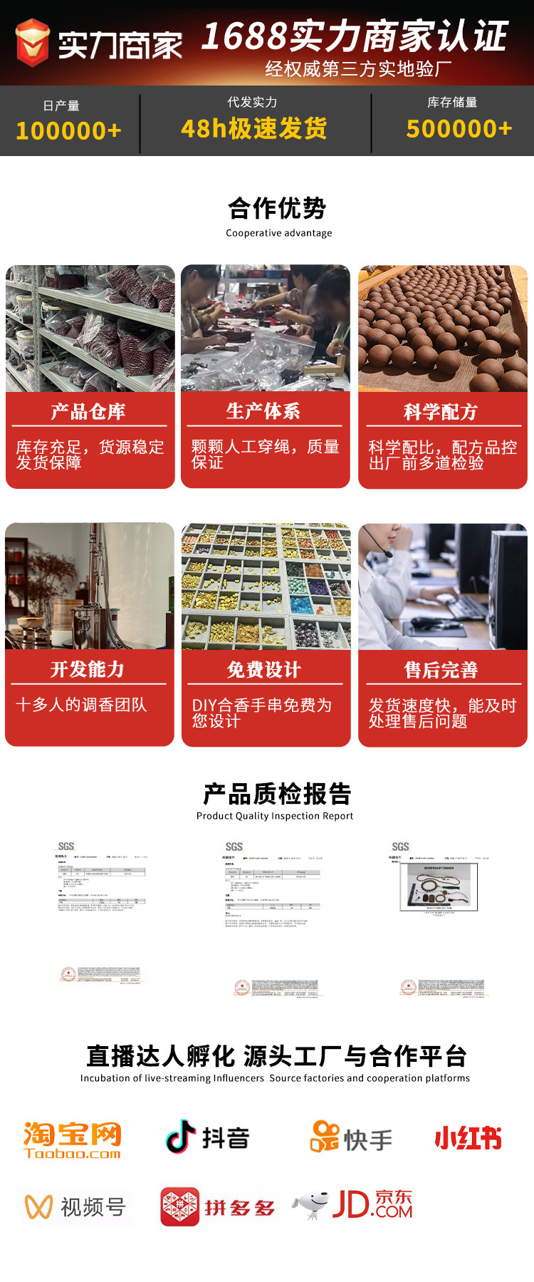 厂家批发合香珠手串天然药材古法提炼中药手串DIY佛珠男女款手链详情2