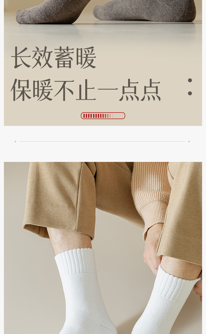 诸暨袜子男款加厚加绒中筒毛圈袜秋冬季保暖抗寒男士袜子诸暨袜业详情7