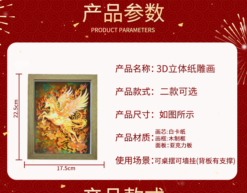 纸想造物中式古典九色鹿裸眼3D立体纸雕画马年摆件送亲朋国潮礼品详情12