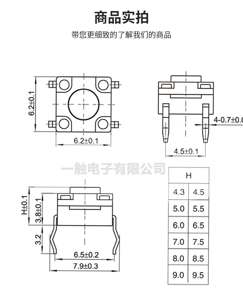 防水轻触开关四脚插件6*6*4.3-12H 乐清源头供应按键开关 4脚微动详情3