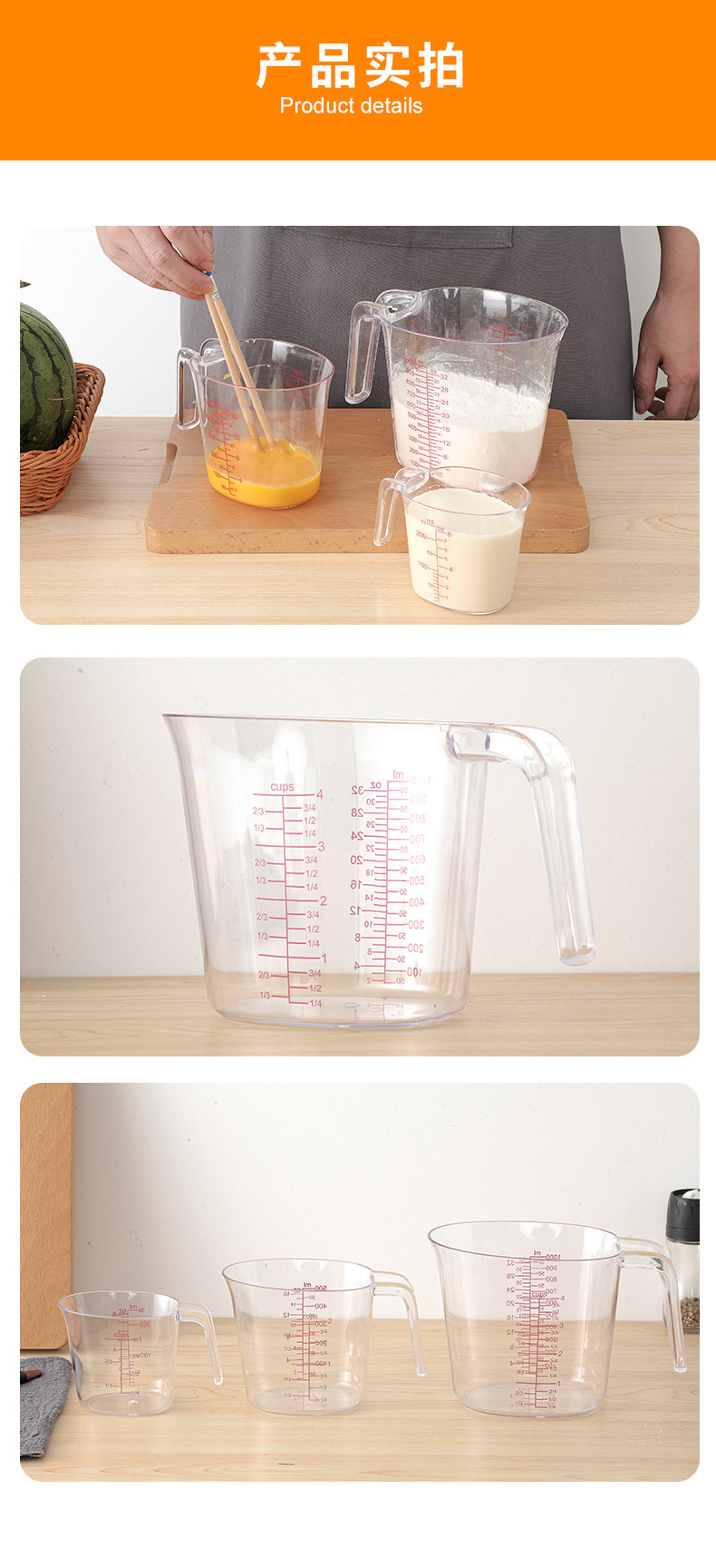 透明量杯3件套折叠量杯套装 烘焙工具带刻度量杯加厚塑料计量杯详情3