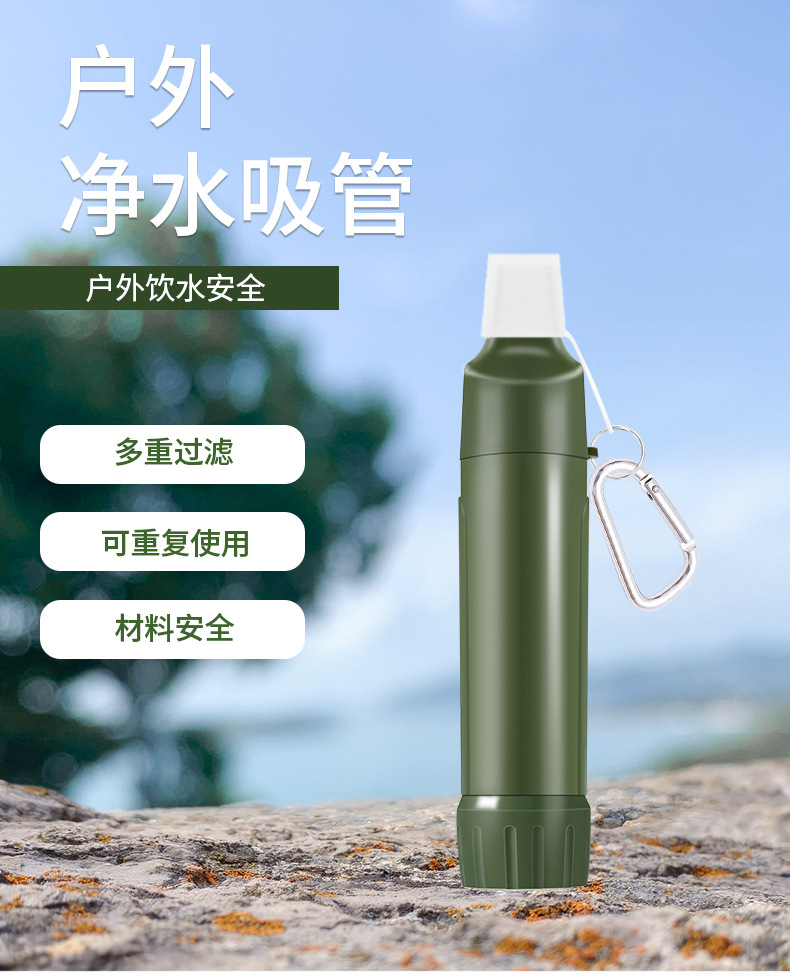 Factory direct sales of outdoor adventure emergency tools, UF ultrafiltration membrane, water purification straw, screw thread, and wilderness survival filtration pic 1