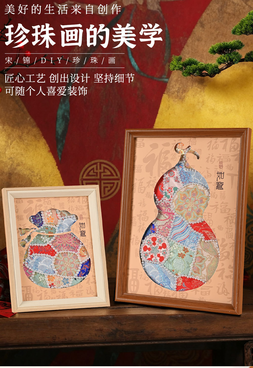 团建儿童节手工diy材料包锦拼贴珍珠画碎布粘贴装饰剪贴相框拼画详情1