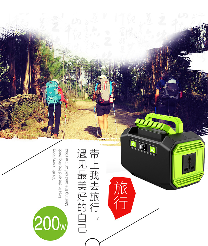 200W户外电源便携式移动太阳能供电系统家用应急储能powerstation详情1