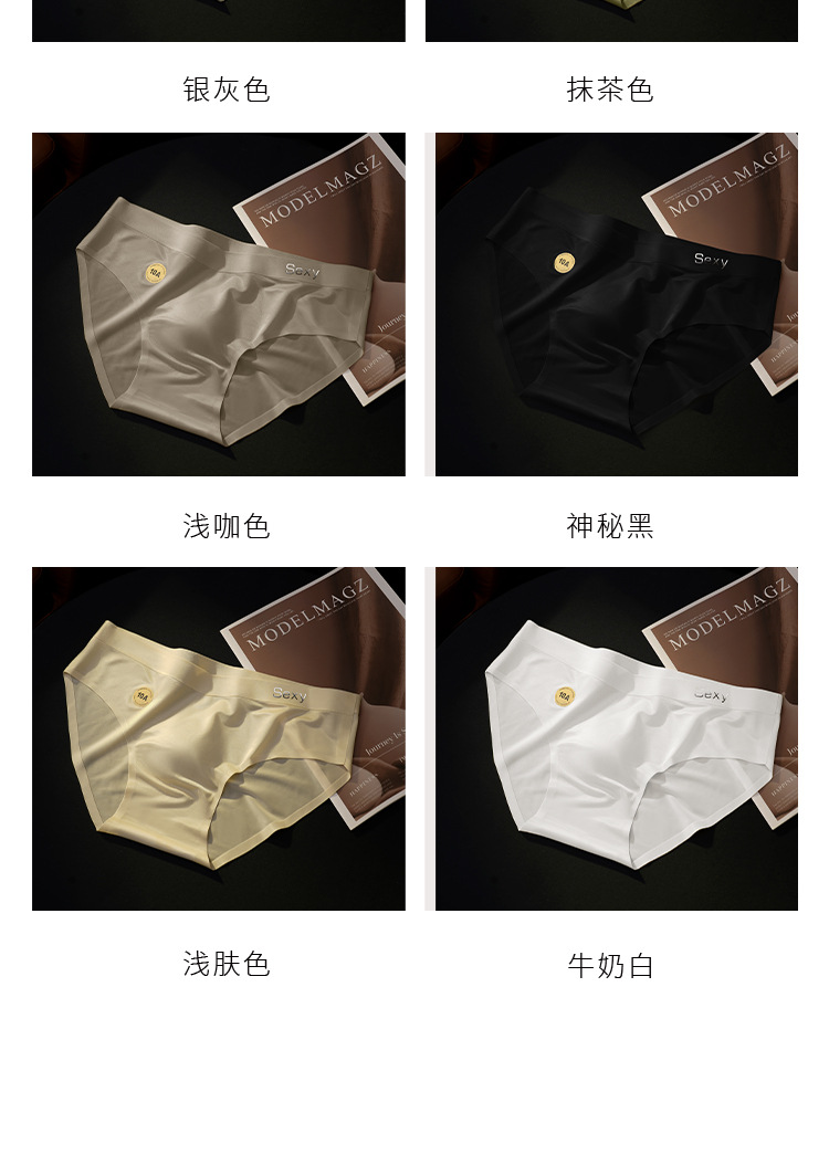 2025油光缎面轻奢男士冰感三角内裤男款单层底裆 10A抑菌面料冰丝详情20