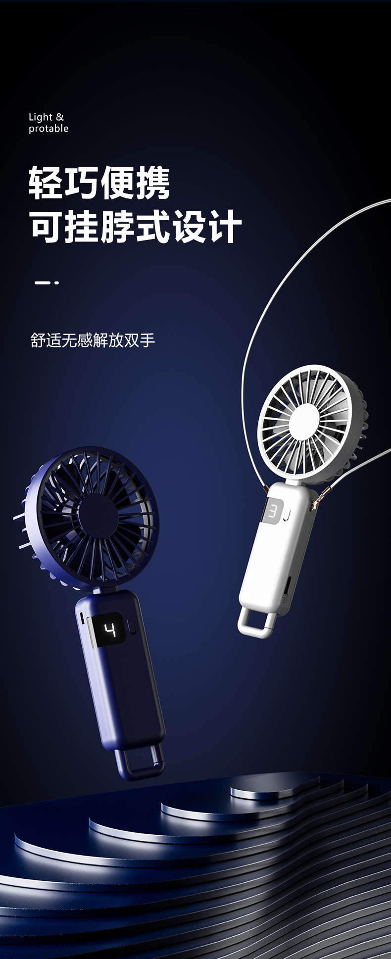 2025新款挂脖手持小风扇usb充电手持折叠风扇静音便携式数显风扇详情5