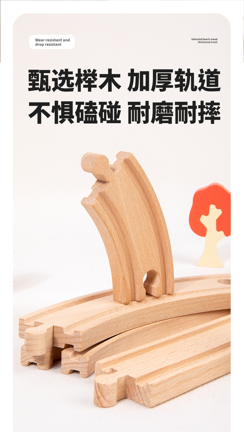 儿童木质双轨道拼装玩具电动车小火车套装益智拼装桌面场景玩具详情13