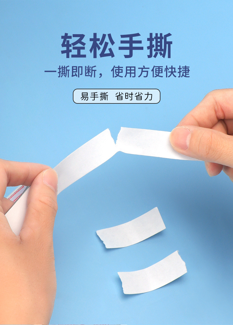 宝克办公家用文具双面胶粘度高棉纸学生专用两面胶多规格胶带批发详情9