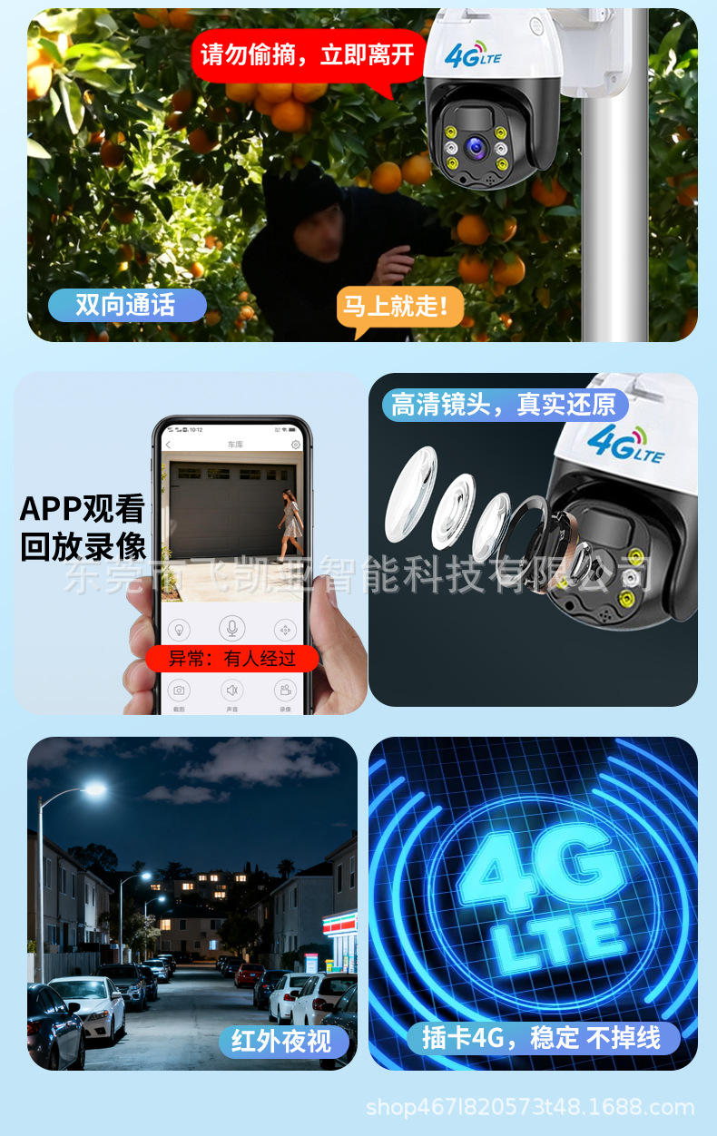 飞凯亚低功耗4G太阳能球机监控器户外超清防水夜视监控无线摄像机详情6