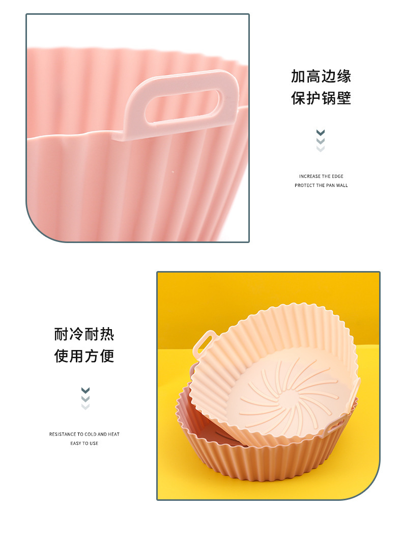 AirFryerSiliconePot空气炸锅硅胶烤盘垫易清洗炸锅烤盘可重复详情8