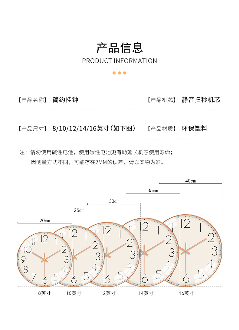 客厅简约装饰挂钟静音扫秒无声音网红挂钟表时钟挂墙免打孔创意钟详情8