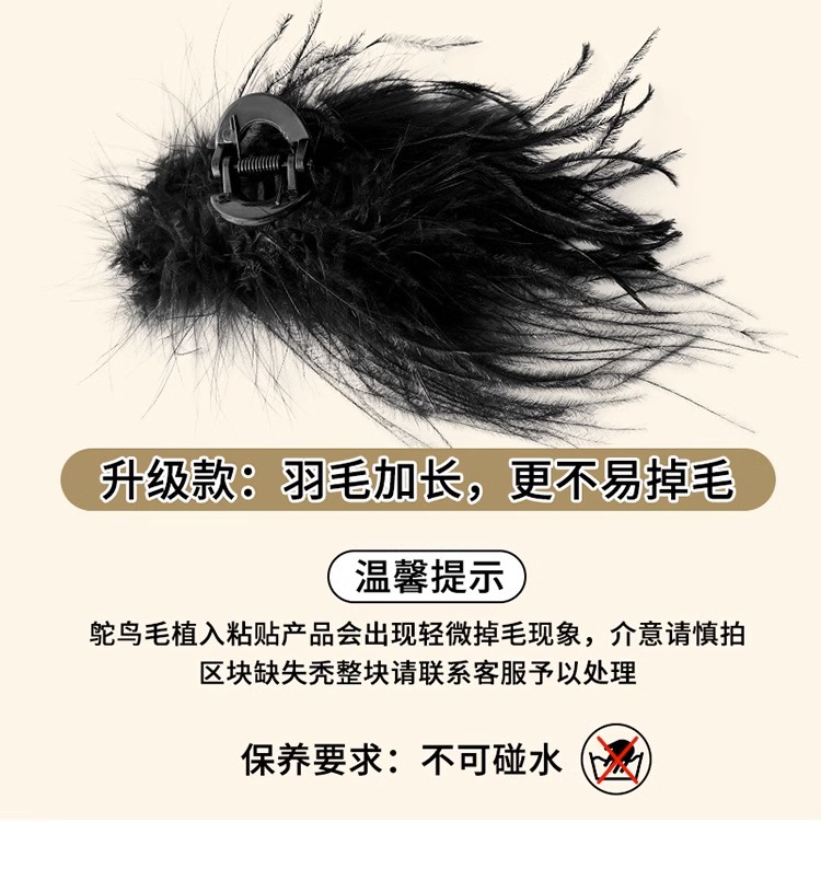 Ostrich plush black feather, extra-large scratch clip, high-end hairpin at the back of the female head, headwear, shark clip hairpin pic 16