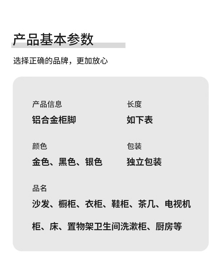 可调节柜脚家具脚垫伸缩防滑桌脚电视沙发床脚增高铝合金支撑柱脚详情10