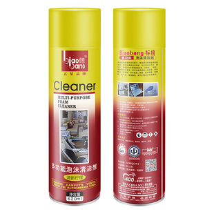标榜汽车多功能泡沫清洁剂  车用内饰清洗剂 皮座椅用免水洗去污详情8