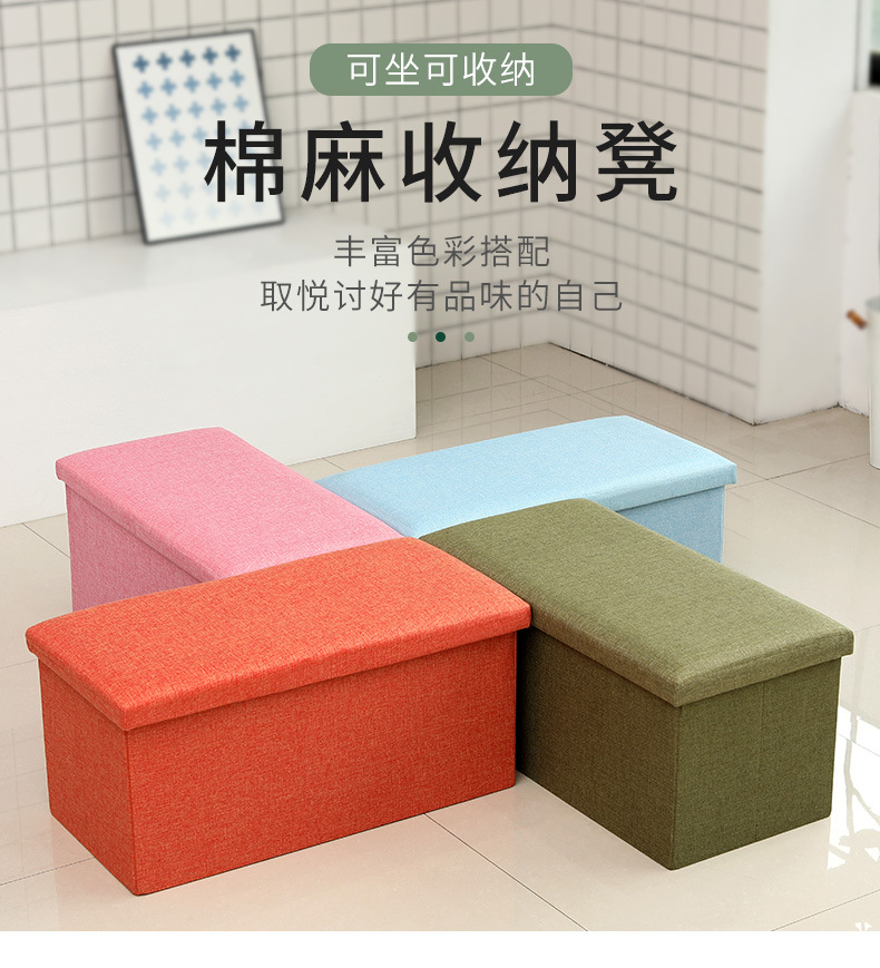 Household cotton and linen storage box, fabric large shoe-changing stool, cotton quilt storage stool, organizing box, life storage stool pic 3
