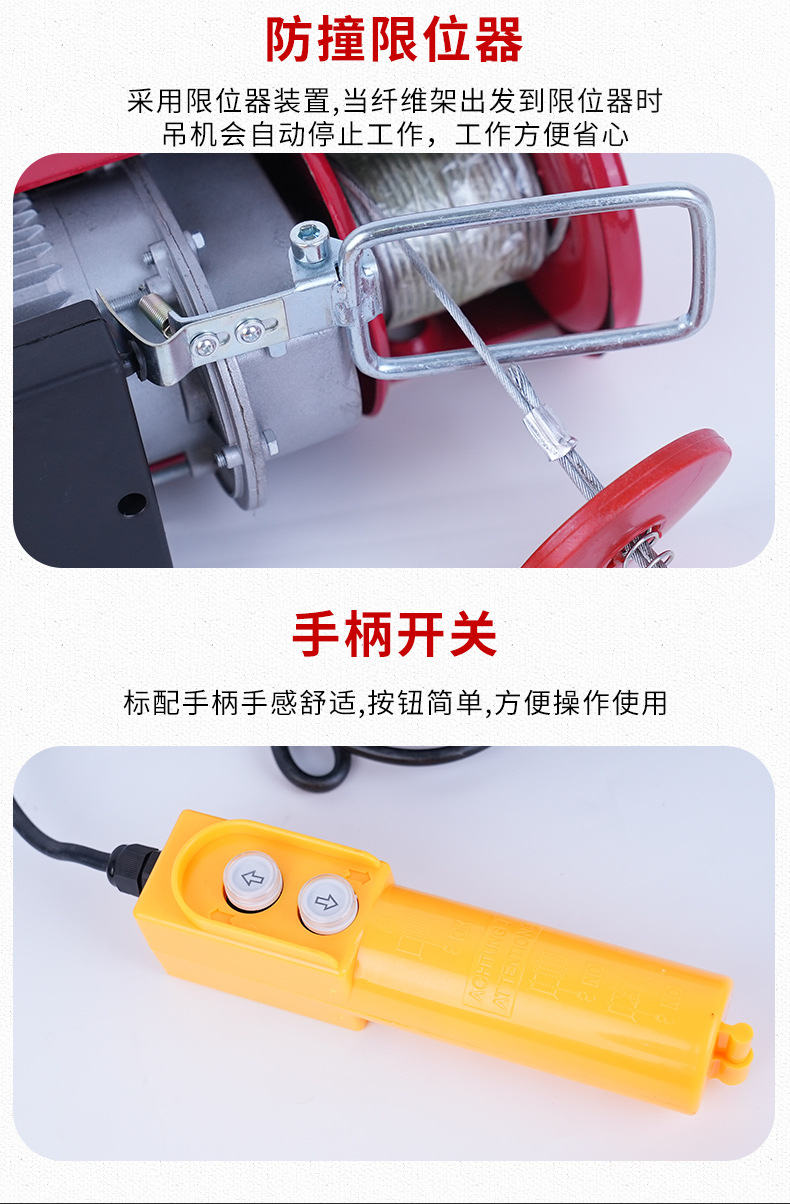PA200微型电动葫芦 家用小型吊运机提升机 工地上砖起重电动葫芦详情10