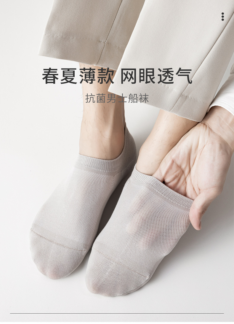 袜子男夏季薄款船袜网眼透气防臭消臭短袜纯色百搭不掉跟商务袜详情1