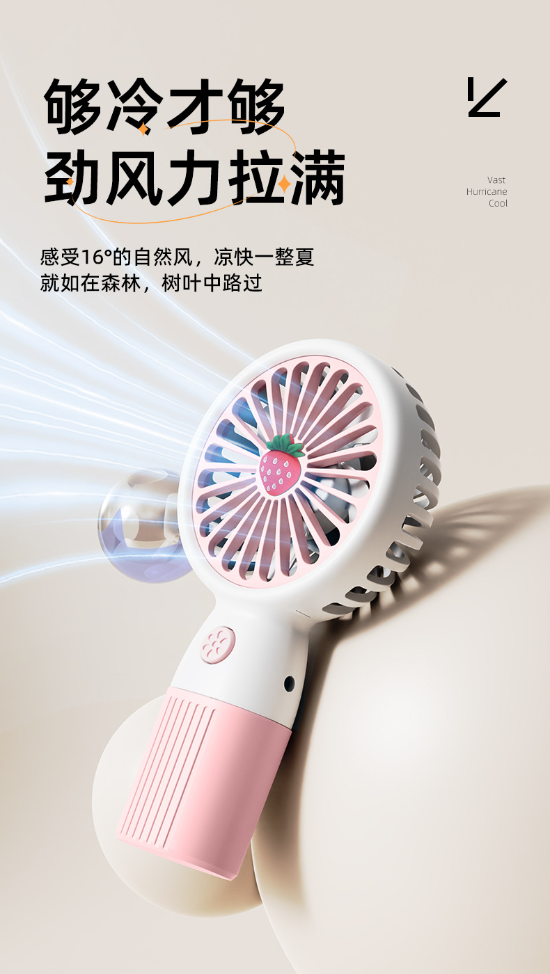 手持风扇迷你户外露营清新便携随身充电家用小风扇学生宿舍礼品详情7