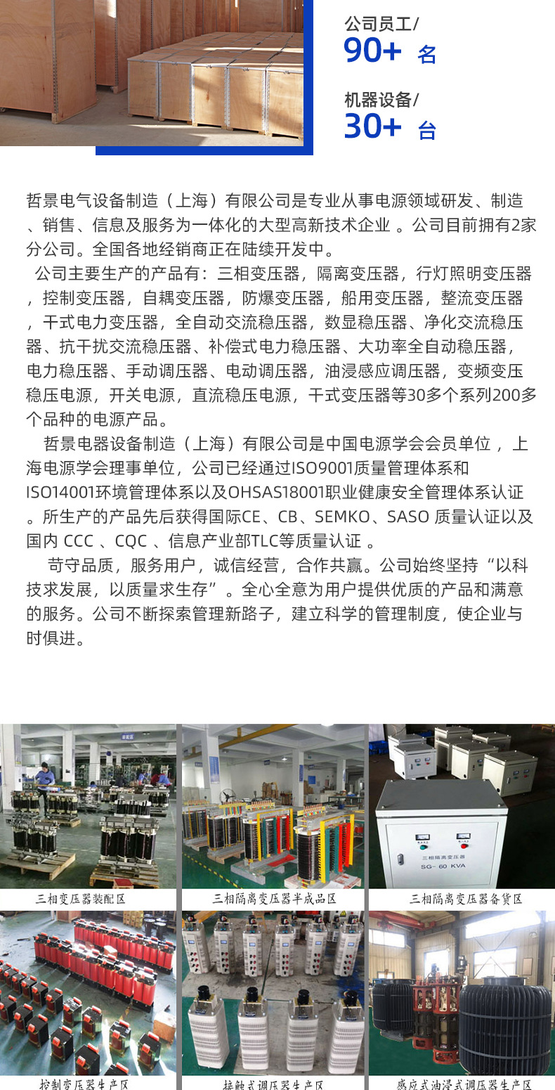 Three-phase coherent autotransformer SBK3000VA-8000VA10KVA380V to 220V200V pic 11