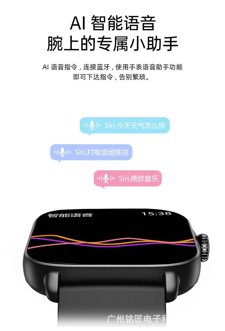 亚马逊速卖通爆款智能手表无创血糖检测心率防水运动蓝牙通话手表详情8