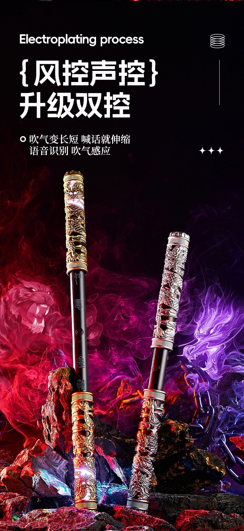 跨境孙悟空如意金箍棒儿童玩具吹气感应语音识别三挡伸缩抖音代发详情4
