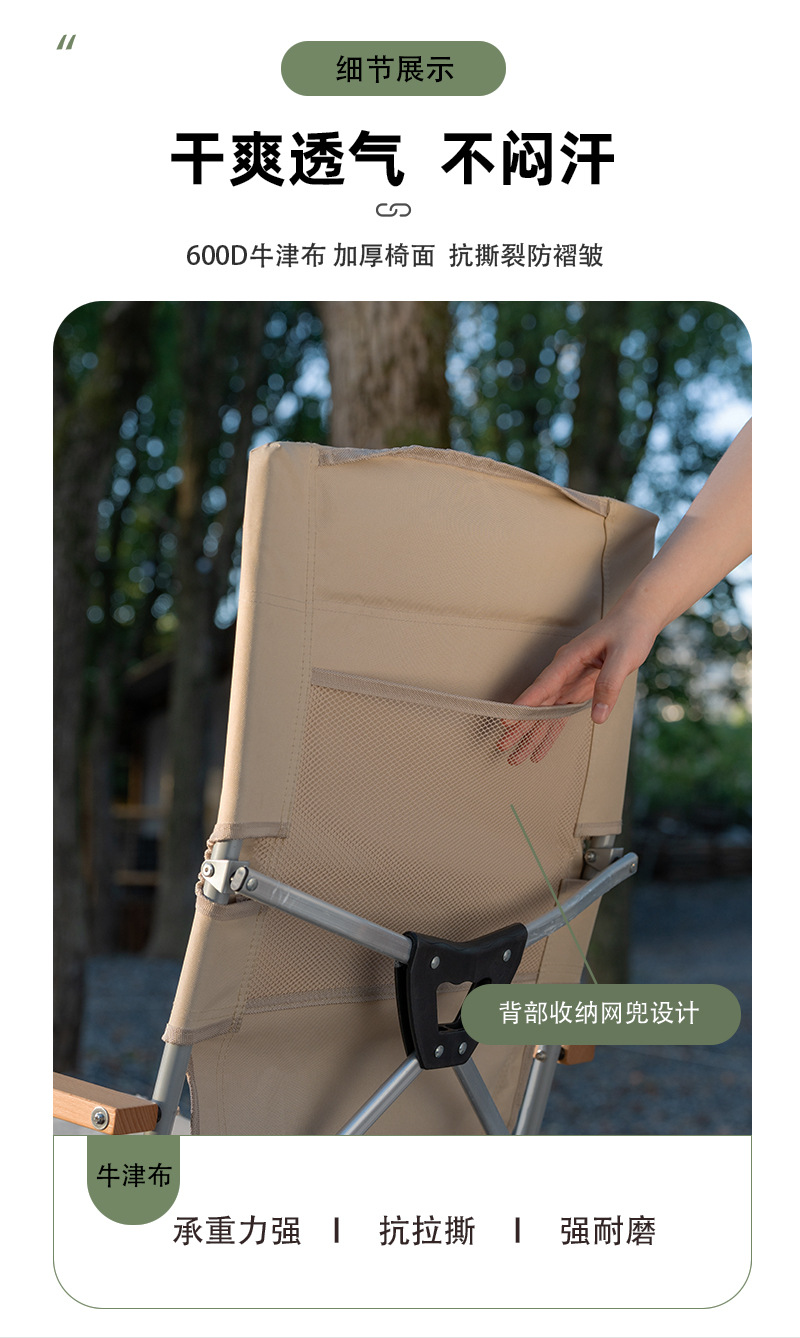 YEZHULIN户外折叠椅便携休闲躺椅 折叠露营椅 可折叠休闲露营椅详情12