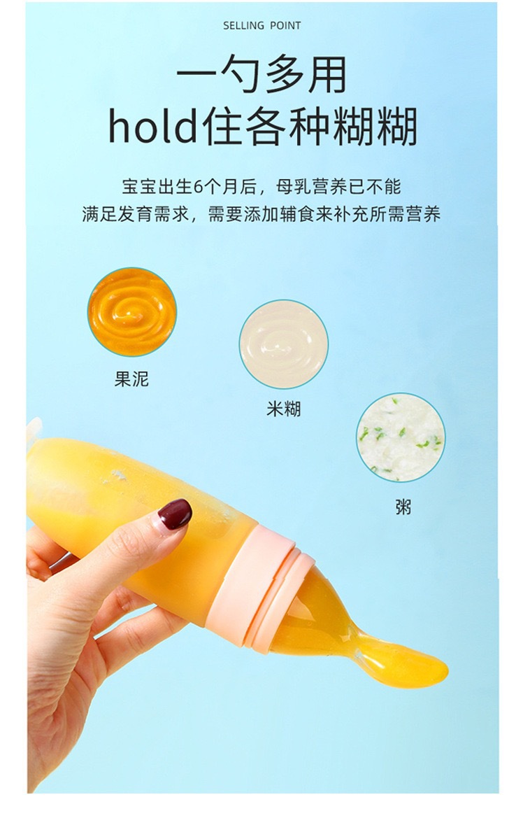 婴童宝宝辅食米糊瓶奶瓶挤压式喂养勺硅胶软勺带吸盘宝宝辅食工详情11