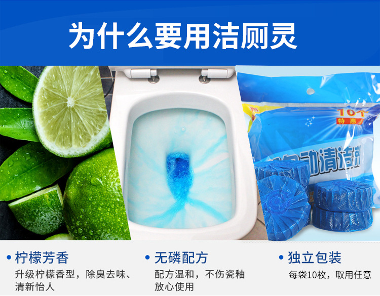洁厕灵马桶自动清洁剂清香型洁厕宝蓝泡泡厕所除臭除垢卫生间用品详情25