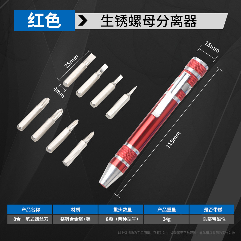 Aluminum alloy tool pen, multi-functional eight-in-one screwdriver, DIY small household appliance repair tool direct sales pic 2