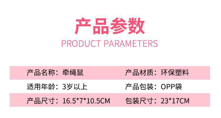 2020新年款电动老鼠儿童发光玩具音乐牵绳鼠仿真会走路抖音同款详情5