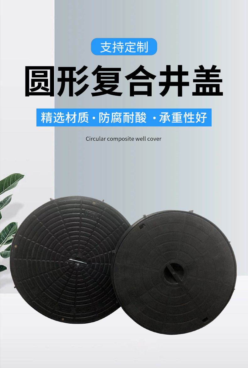 Finished round fiberglass reinforced plastic manhole covers, inspection Wells, PE manhole covers, household plastic environmental protection composite thickened large-sized manhole covers pic 8