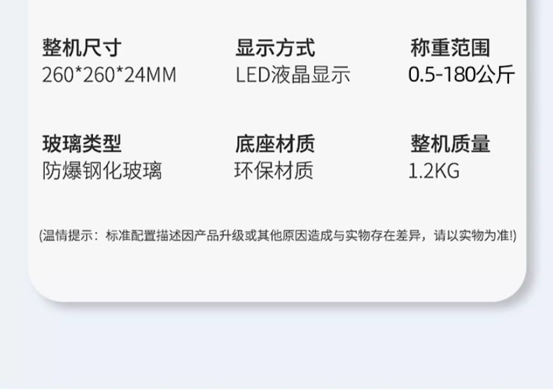 海尔电子秤家用精准充电电池款智能人体秤高精度的体重秤工厂直销详情35