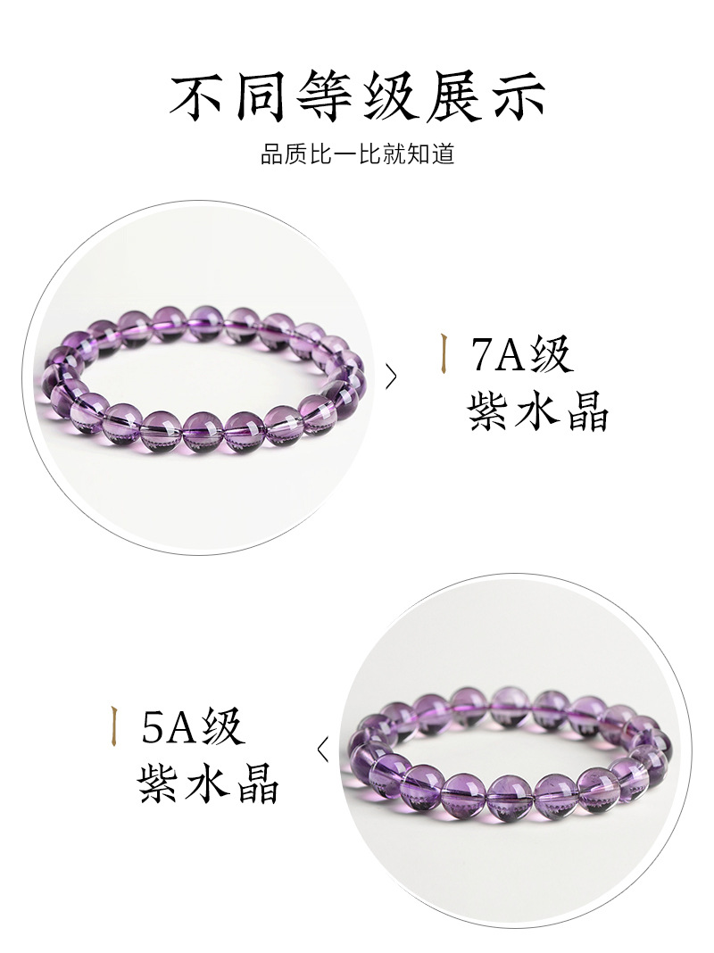久雅水晶 天然浅紫水晶手链  巴西紫水晶 DIY时尚手链  厂家直销详情4