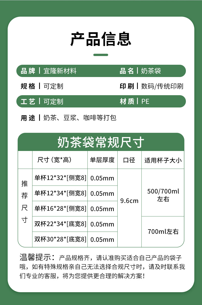 奶茶打包袋一次性饮料果茶咖啡饮料外卖高透单杯双杯手提袋加厚详情4