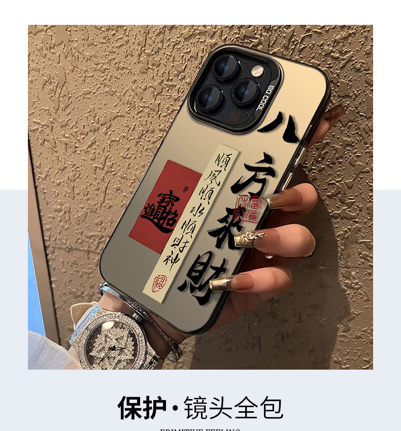 八方来财适用苹果15promax手机壳iPhone14新款苹果13男款苹果12苹详情1