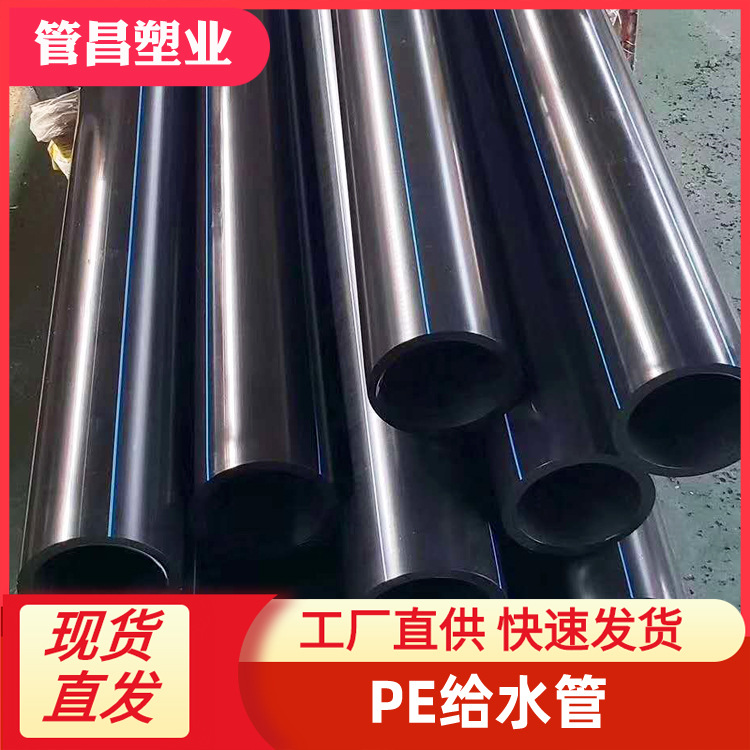 pe给水管7-14