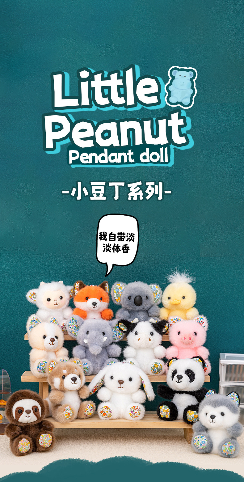 Plush toy pendants, Little Bean series mini dolls, soothing and stress-relieving figurines, trendy wholesale bags and pendants pic 1