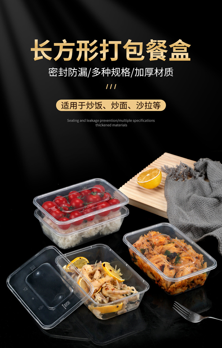 一次性餐盒长方形圆形塑料外卖饭盒餐具快餐透明加厚带盖打包盒详情2