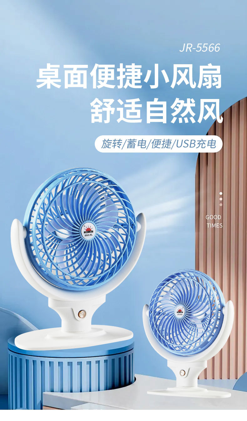 可调节360°旋转小型风扇立式静音电扇学生迷你两用USB电风扇跨境详情1