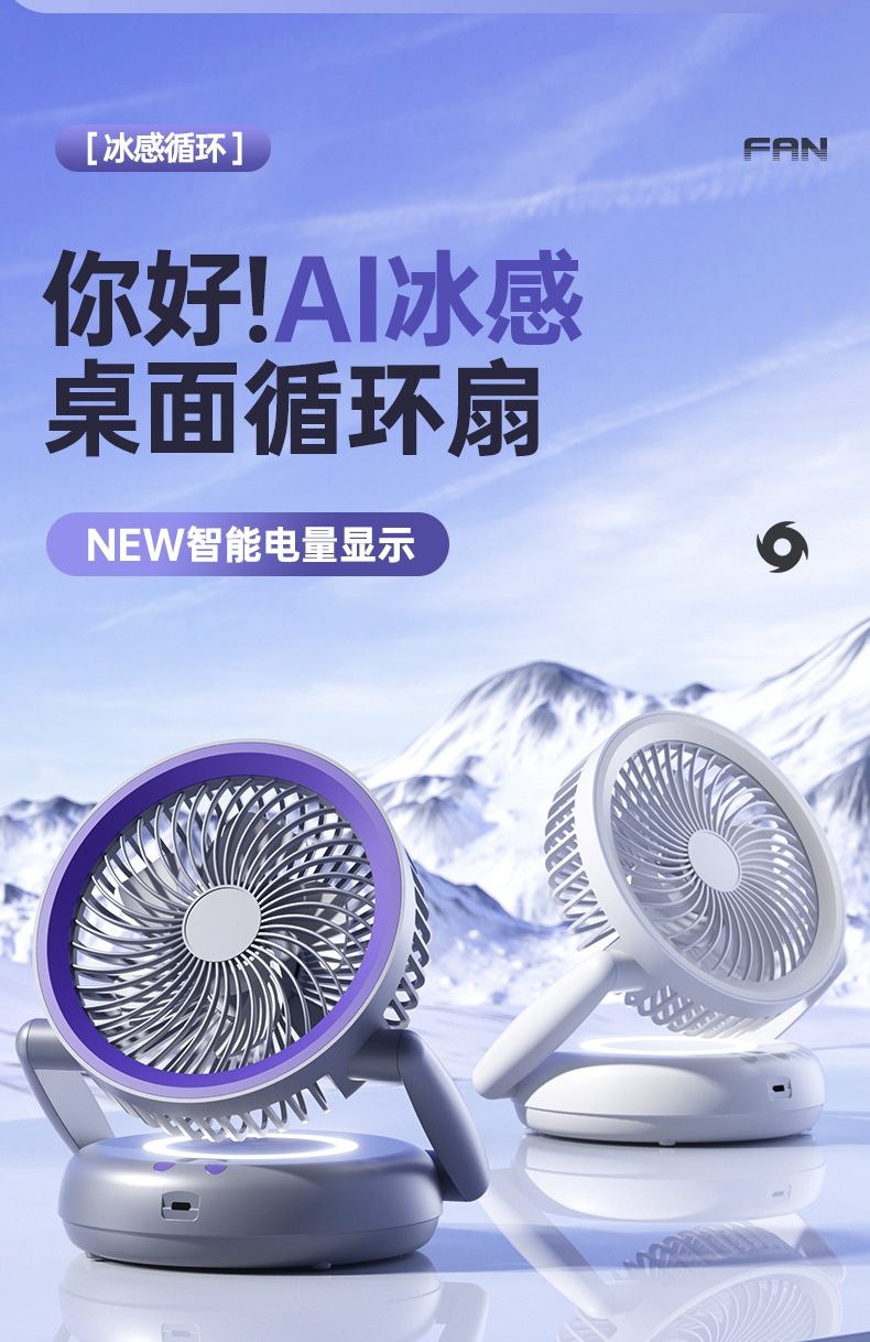 多功能伸缩折叠灯光风扇 USB充电办公家用露营台挂两用对流循环风扇抖音爆款详情6