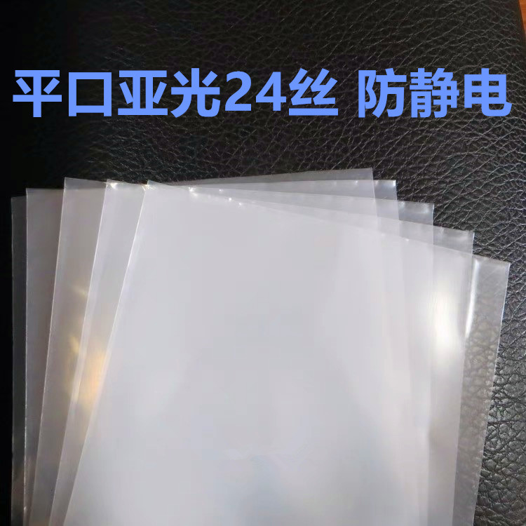 LP vinyl record outer bag, OPP self-adhesive outer bag, CPP vinyl record protective bag, PPE record cover jacket pic 75