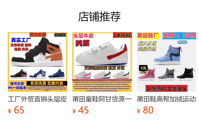 莆田童鞋工厂毛毛虫童鞋一脚蹬aj高帮乔低德训软贝sbduke运动童鞋详情1