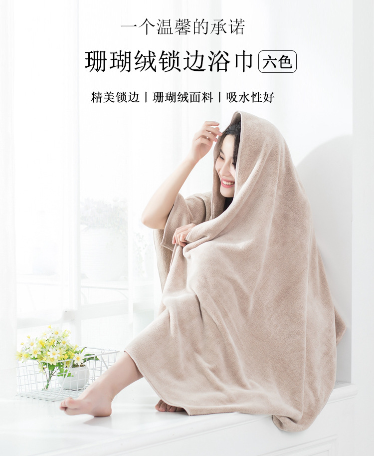 吸水浴巾成人酒店沙滩巾居家尺寸logo制定儿童浴巾涤锦珊瑚绒详情1