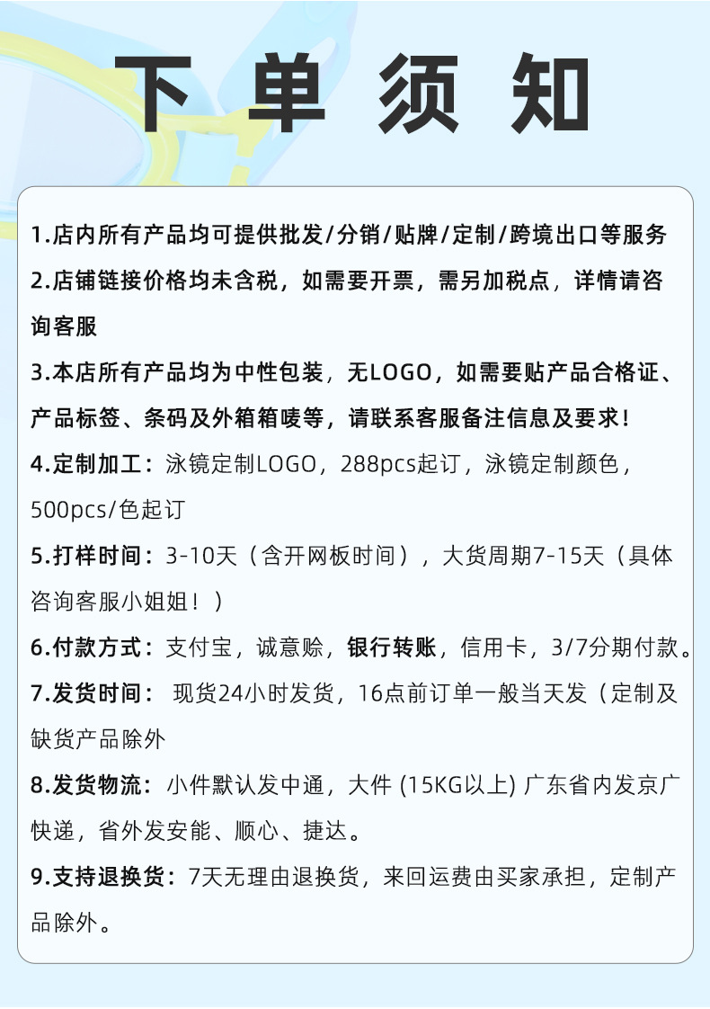 儿童泳镜防水 高清小童护目镜 潜水卡通防雾眼镜游泳装备详情17