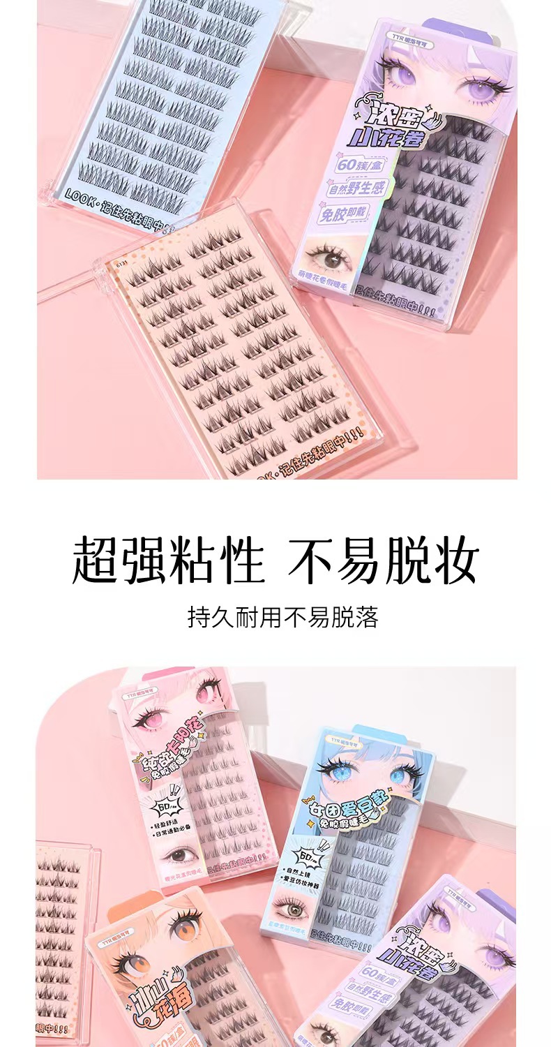 TTR睫洛可可睫毛假睫毛免胶免卸自然透气初学者新品详情3
