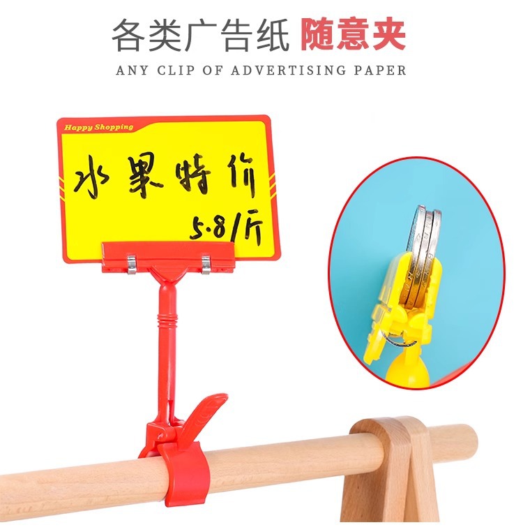 Advertising clip, pop price tag clip, price tag clip, sign tag clip, price display board clip, thumb clip, identification clip, supermarket price tag pic 2