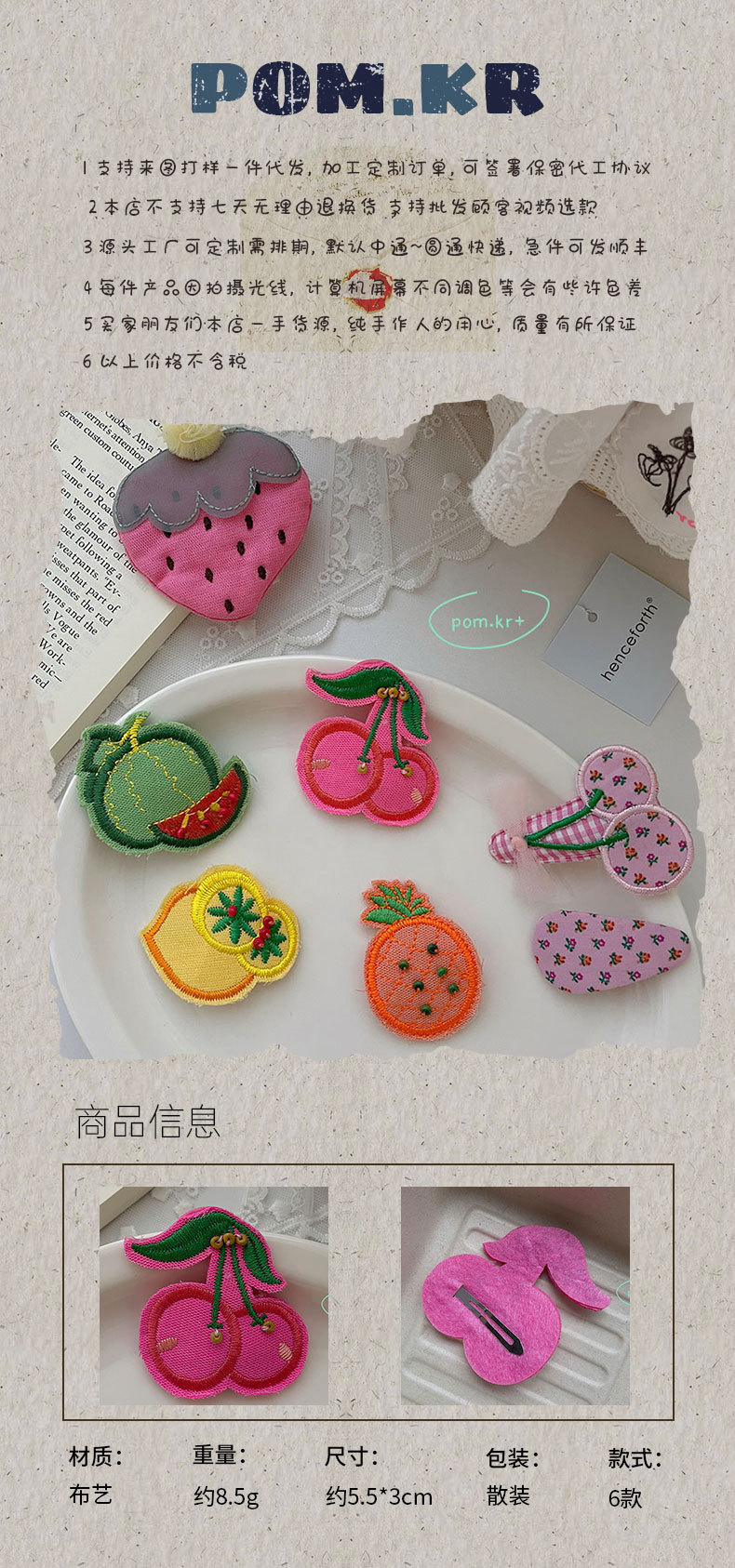 儿童创意水果系掰掰夹手工韩版刺绣甜美宝宝碎发刘海夹韩版边夹女详情1