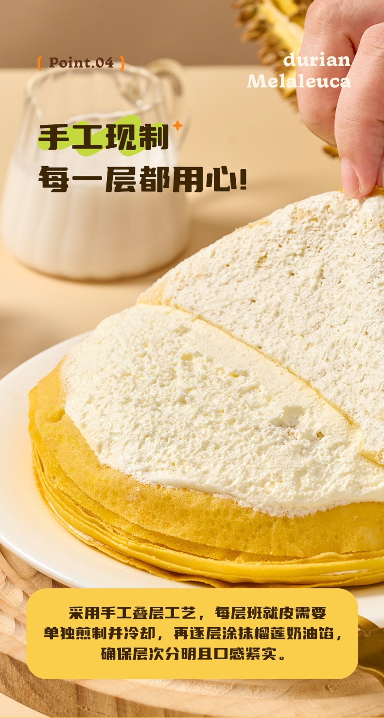 榴莲千层生日蛋糕动物奶油爆浆榴莲肉6英寸甜品网红零食一件代发详情6