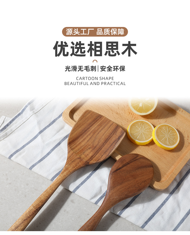 牛木匠跨境小叶相思木锅铲炒菜锅铲子汤勺木铲柚木厨具套装木质详情2